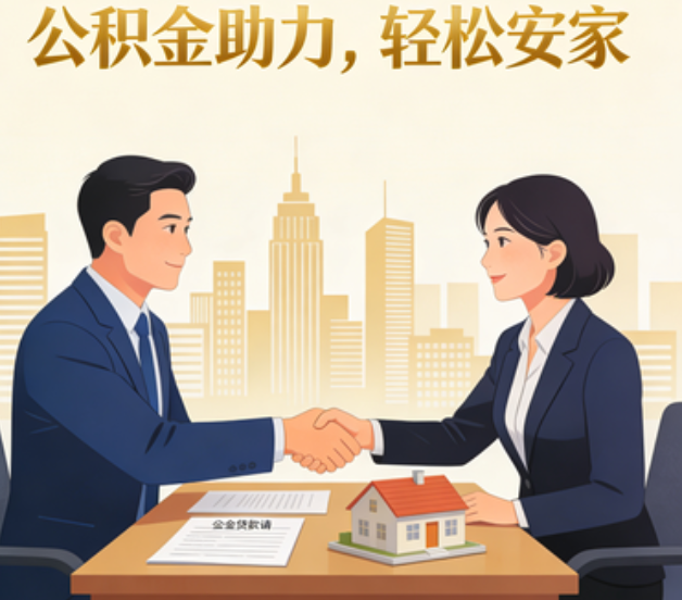 虹口关于落实阶段性支持政策加强中央机关住房公积金服务保障工作的通知