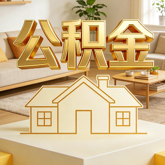虹口灵活就业人员涌入公积金体系，代办服务迎来“新蓝海”